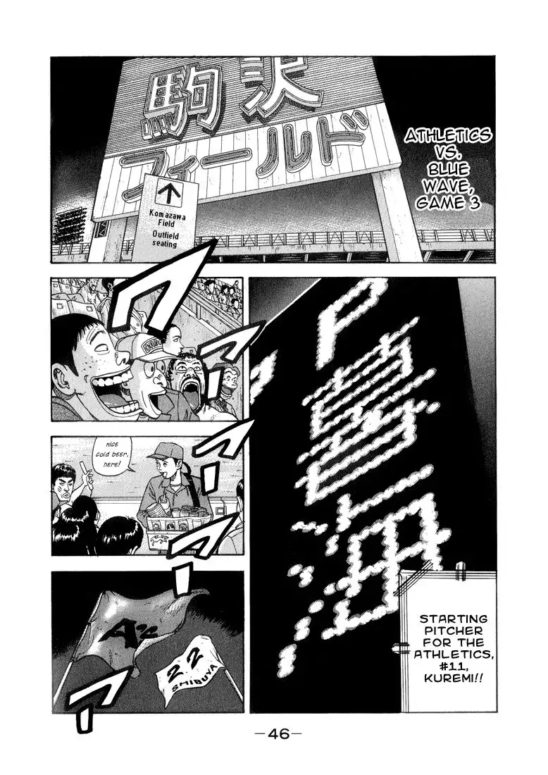 Stopper Busujima Chapter 24 2